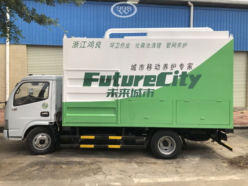 糞便處理車與河道清理車——東風吸污車的多功能應用